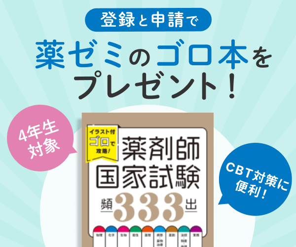 右カラム4年生向け登録キャンペーンPC