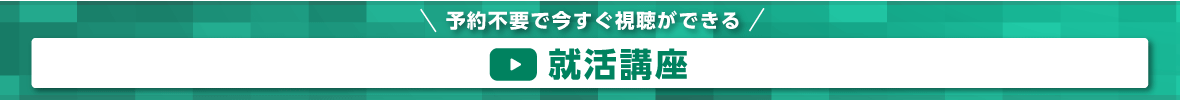 企業セミナー