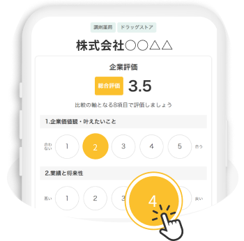 企業ブース訪問後は、企業比較リストを入力しよう