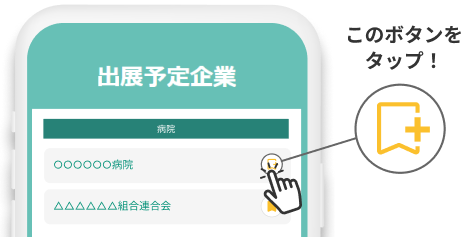 企業比較リストに未登録の方へ