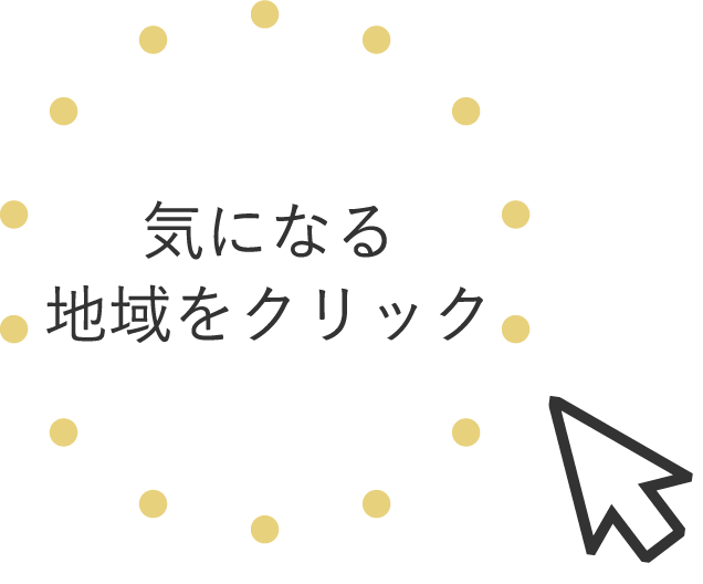 各病院の支援制度