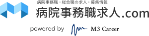 病院事務職求人.com
