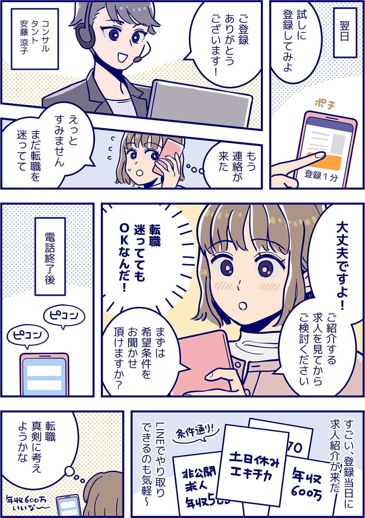 漫画パート