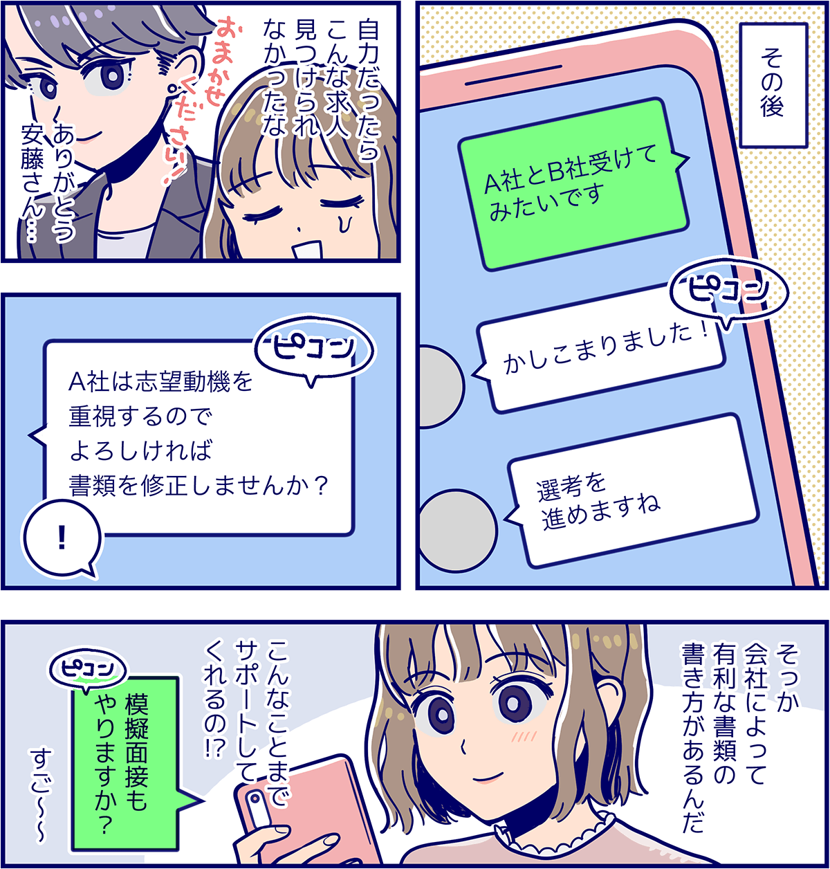 漫画パート