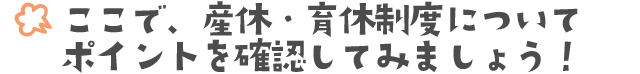 おさえるべき3つの基本